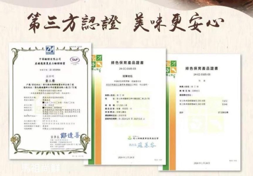【薯薯樂】台灣冰烤地瓜(台農57號) 