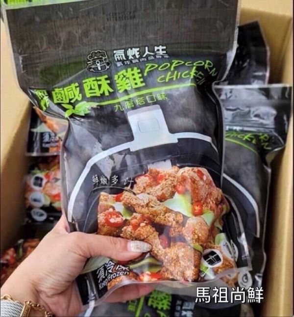 立大食品  (九層塔風味鹽酥雞         每包只要190元       【包裝規格:600g/包) 