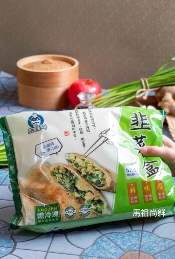 杰哥韭菜盒子 