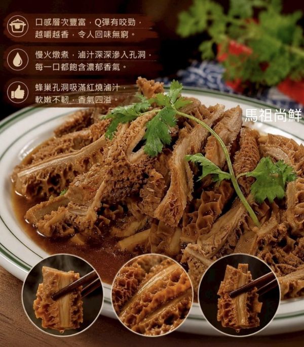 (熟)滷牛肚 