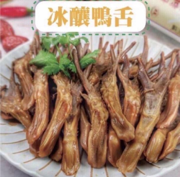 冰釀滷味 鴨舌買10包送1包 