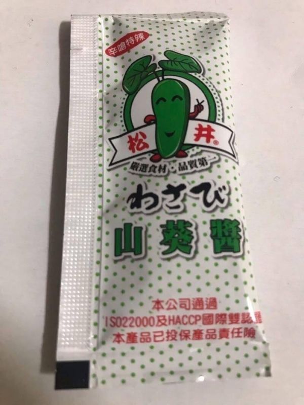 山葵醬 