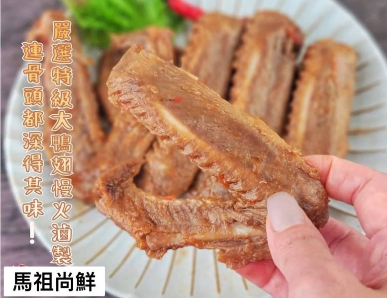 冰釀滷鴨翅每包150元買10包送1包  【包裝規格】 : 300g (5支) 退冰即食  【產地】：台灣 