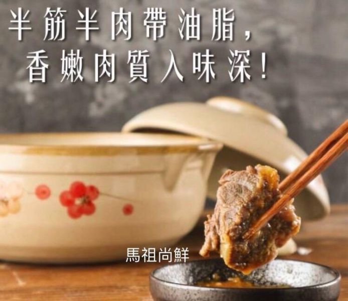 肉多多紅燒牛肉湯(爐) 