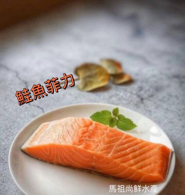 智利鮭魚菲力    1包185元5包以上每包180元【商品規格】 200克以上/包 