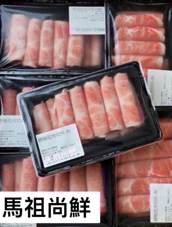 台灣梅花豬肉片 每盒120元  250g 