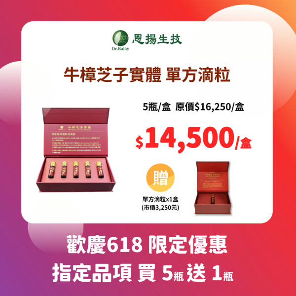 牛樟芝子實體單方滴粒（100粒/瓶、5瓶/盒） 恩揚,牛樟芝,子實體,滴粒,滴丸,牛樟芝功效,牛樟芝三萜類,牛樟芝菌絲體,牛樟芝子實體滴粒