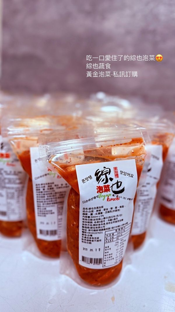 綜也泡菜 500ml 