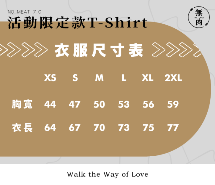 無肉經典款｜黑色 