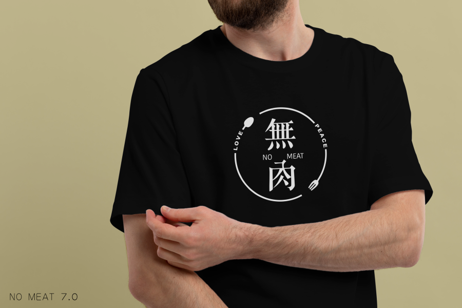 無肉經典款｜黑色 
