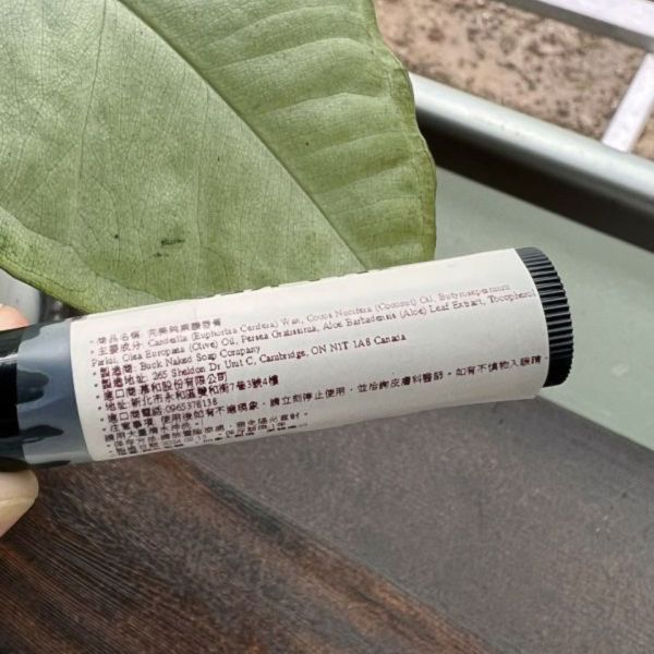 完美純素護唇膏 