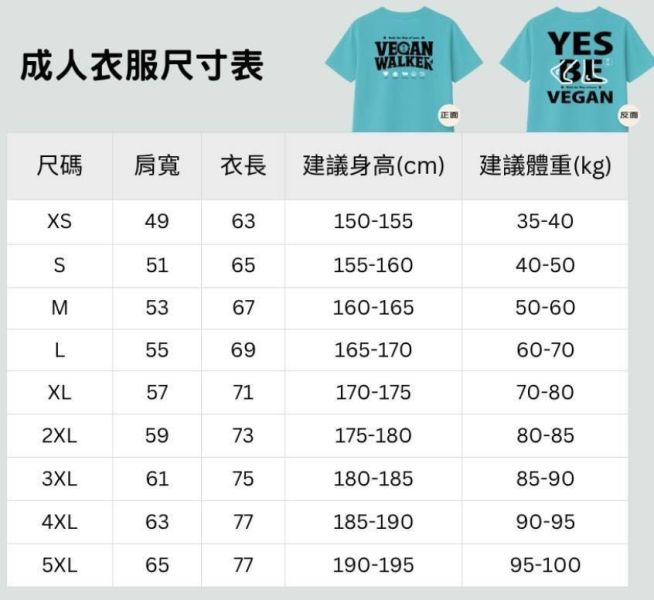 Vegan walker 健走限定款 