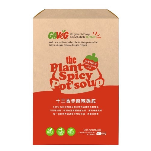 大哉良食｜十三香赤麻辣鍋底 650g 
