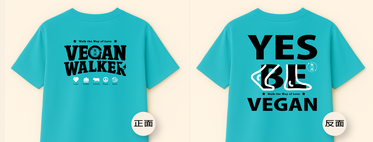 Vegan walker 健走限定款 