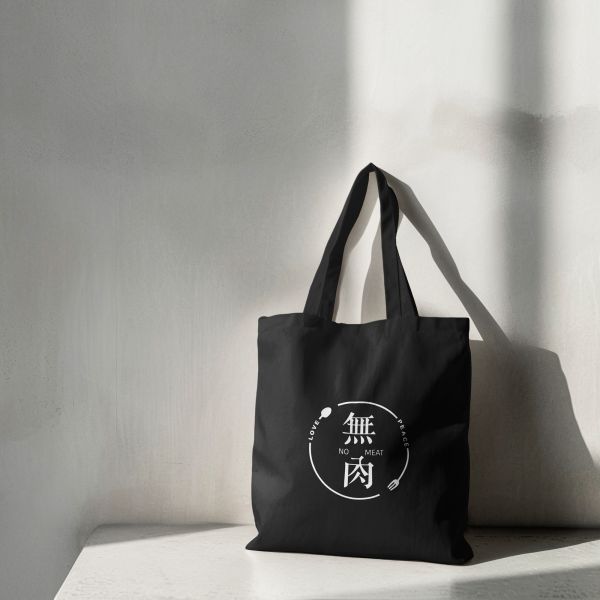 無肉環保袋｜經典款(黑) 