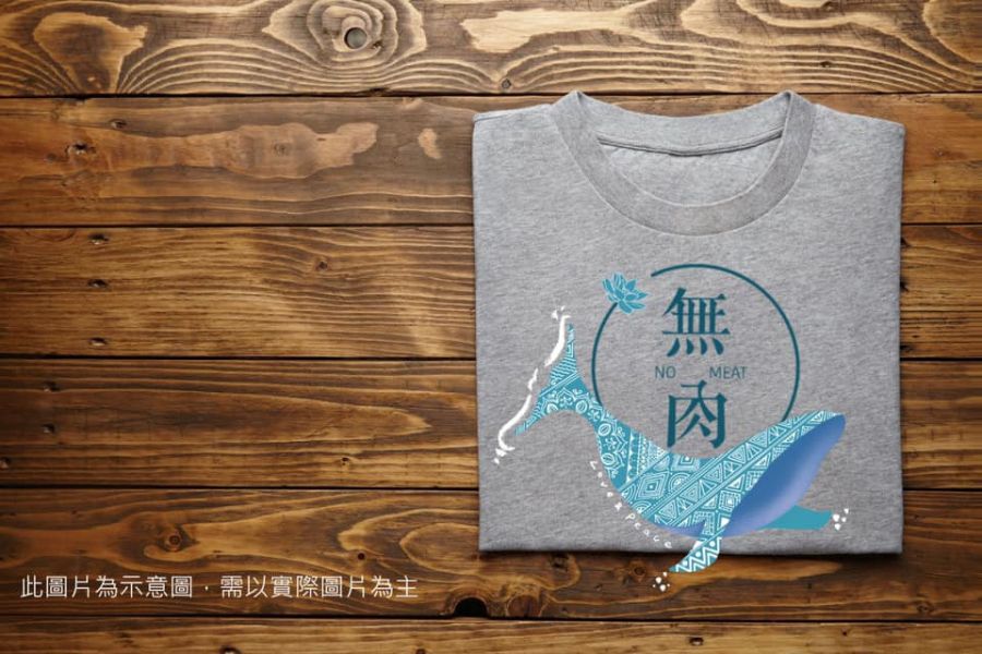 無肉市集活動限定款｜花蓮款 