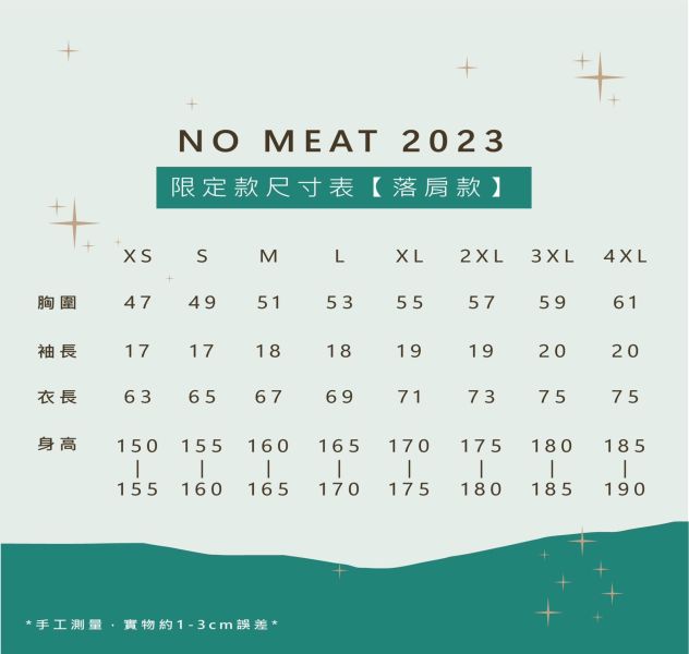 無肉活動限定款｜和平（綠色） 