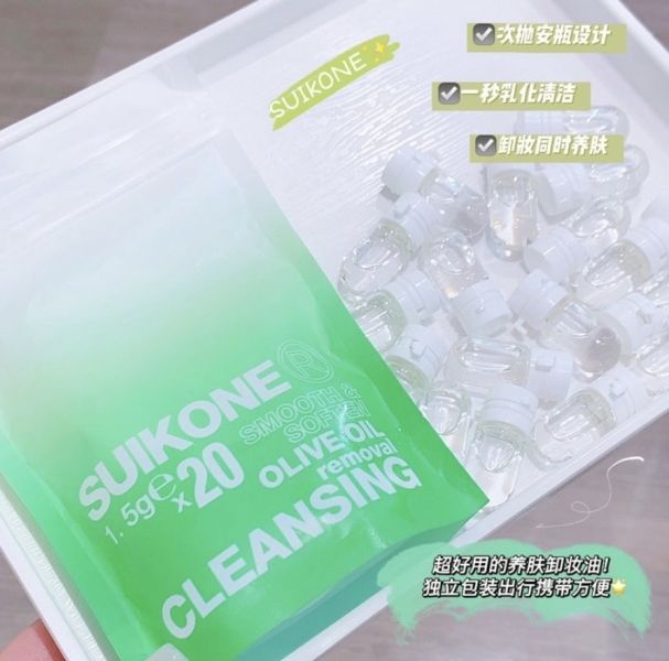 洗臉+卸妝+養膚♡suikone日拋卸妝油 