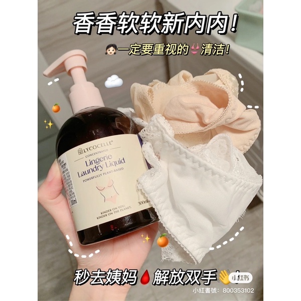 綻家內衣褲洗衣液 