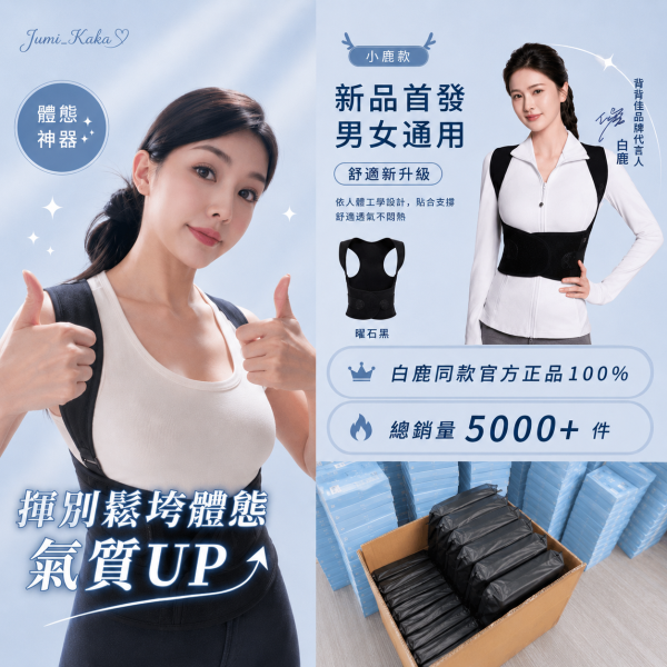 體態神器矯姿背心(背背佳正品100%) 