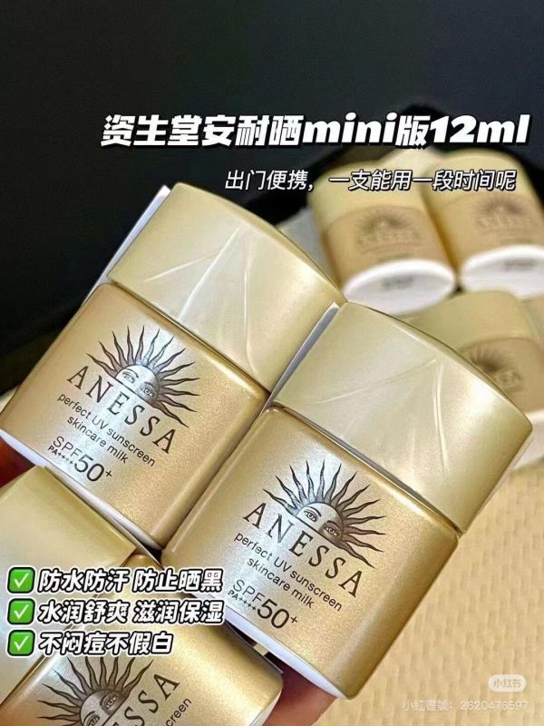 安耐曬防曬乳12ml 