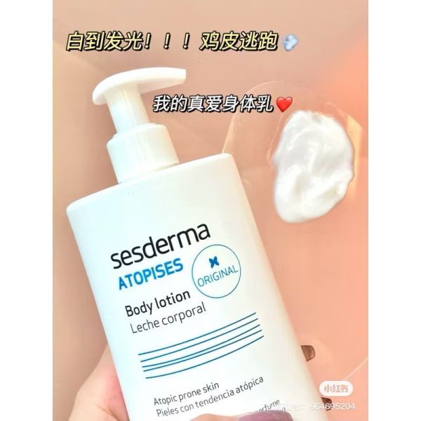 范冰冰同款-Sesderma小燈泡身體乳液 