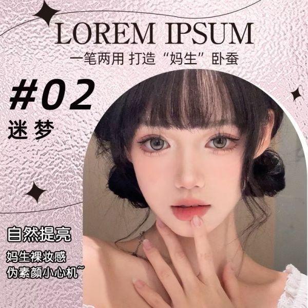 PUCO雙頭臥蠶筆 