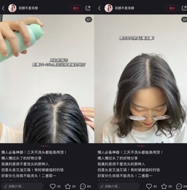 懶人神器♡Spes乾洗髮噴霧 
