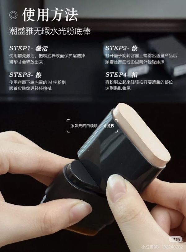 Chosungah 5合一 雙頭粉底棒 