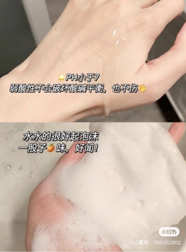 綻家內衣褲洗衣液 
