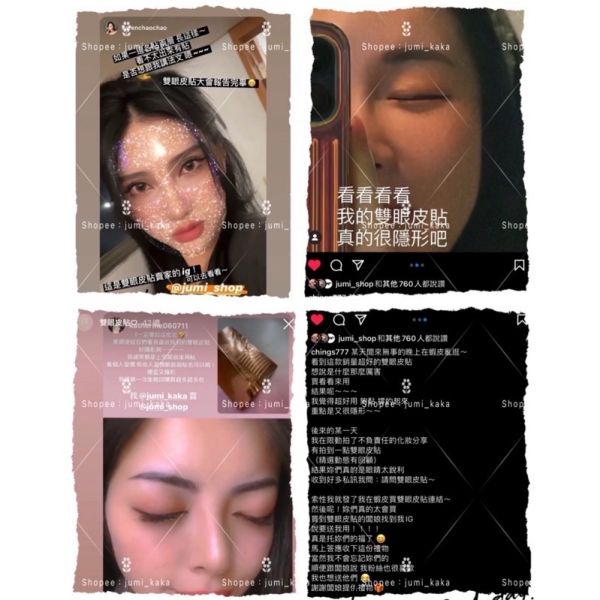 支撐力讚♥︎細版雙眼皮貼（網紅同款） 