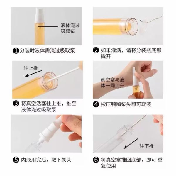 粉底液/乳液分裝瓶5ml 