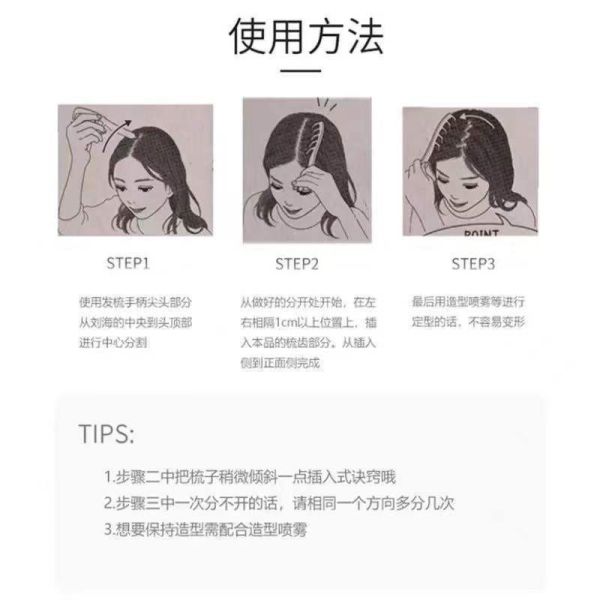 Z字髪縫梳/馬尾抓夾♡ 
