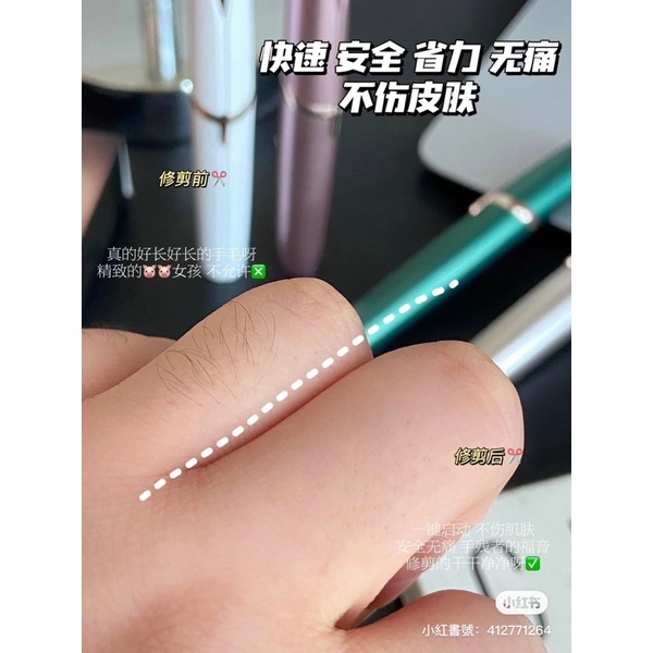 什麼都能修♡電動修眉刀/手毛/鬍子 