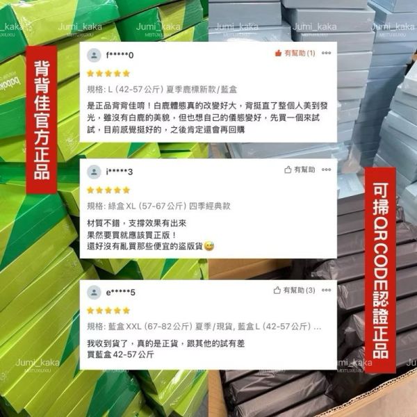 體態神器矯姿背心(背背佳正品100%) 