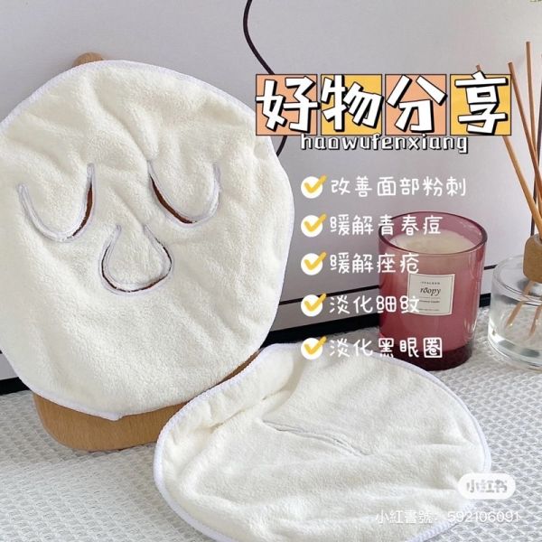 范爺同款♡冷熱敷毛巾 