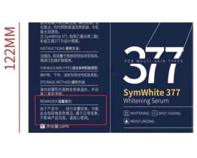 痘印殺手♡肌膚未來377嫩白精華液 