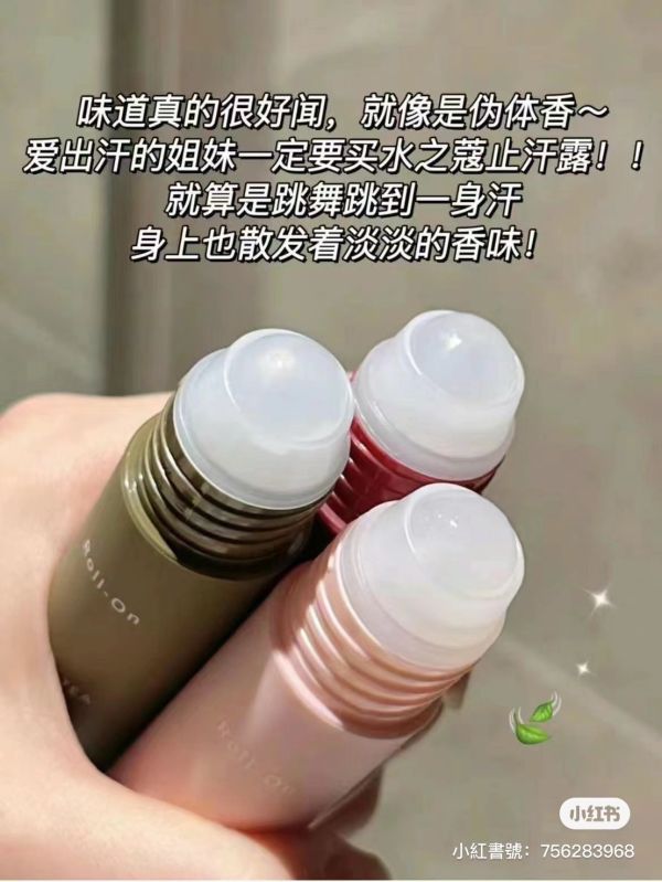 水之寇止汗滾珠♡ 
