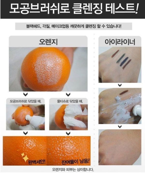 RiRe毛孔黑頭粉刺潔面刷 20ml 