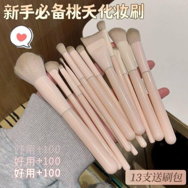 桃夭13隻刷具組+送收納包 