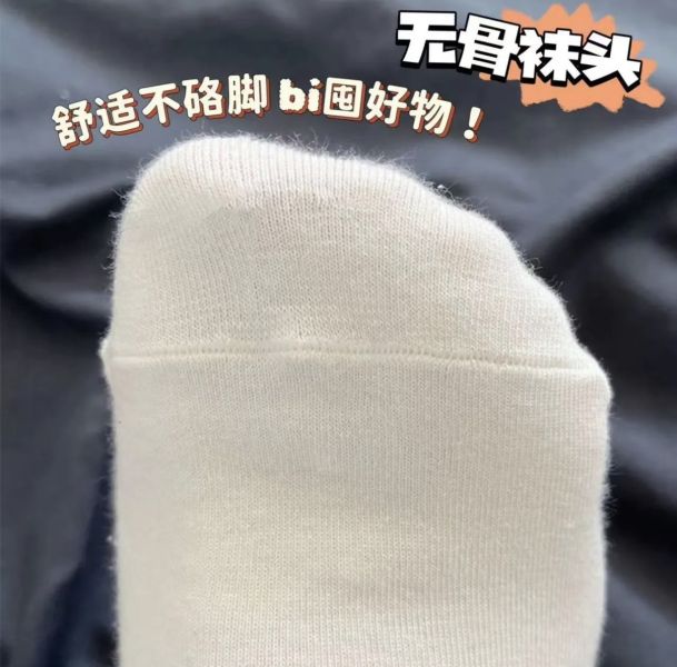 顯瘦不勒♡月子襪 