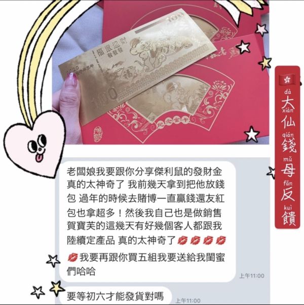 黃大仙開運錢母/錢幣/御守♡ 