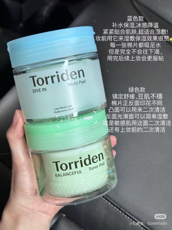 TORRIDEN玻尿酸積雪草5d棉片 