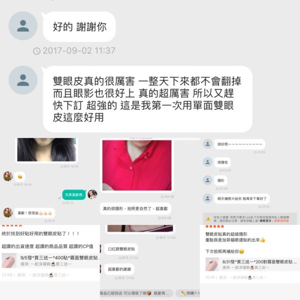 霧面無痕♥︎隱形雙眼皮貼 