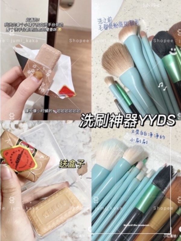 買一送二♡洗刷神器♡蜂花檀香皂 
