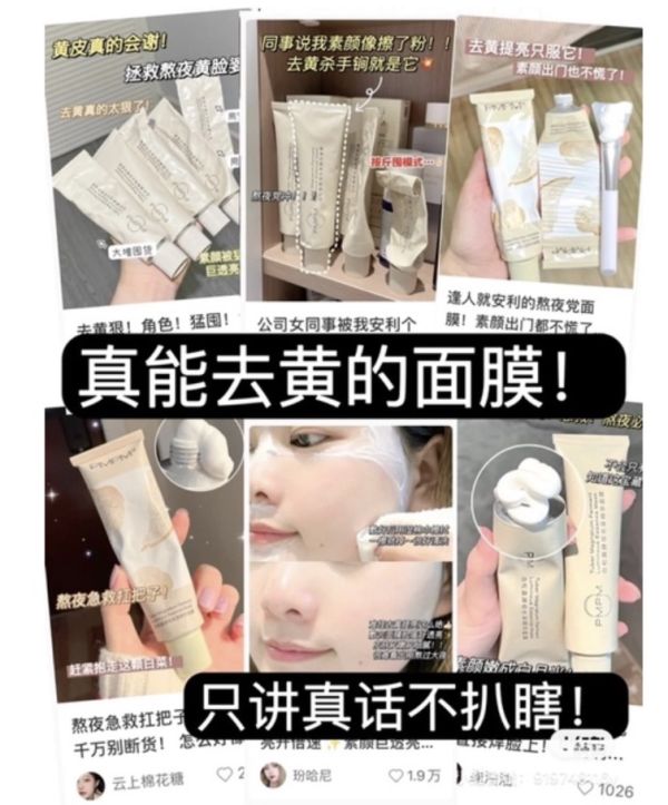 PMPM白松露發光面膜♡亮晶晶 