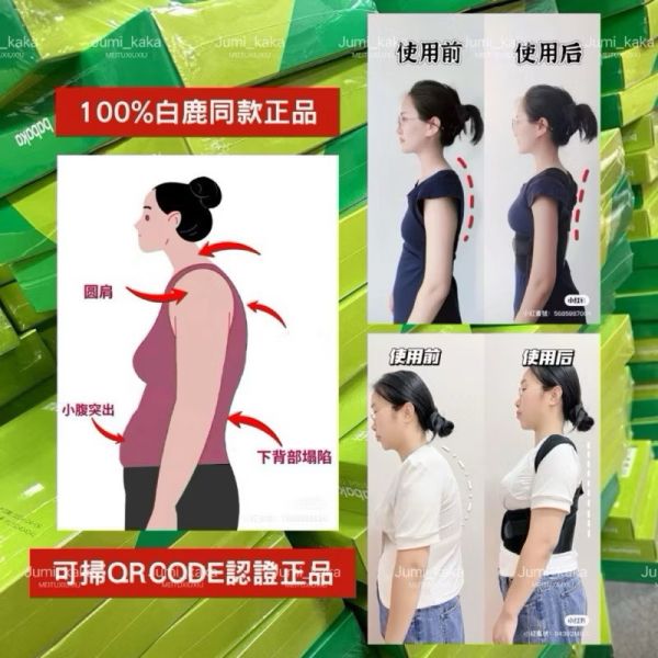 體態神器矯姿背心(背背佳正品100%) 
