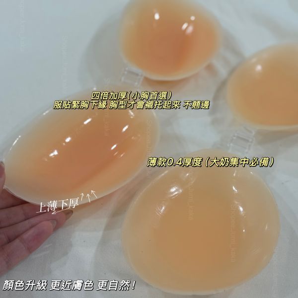 買1送1-超黏集中隱形內衣 胸貼 Nude Bra(闆娘推） 