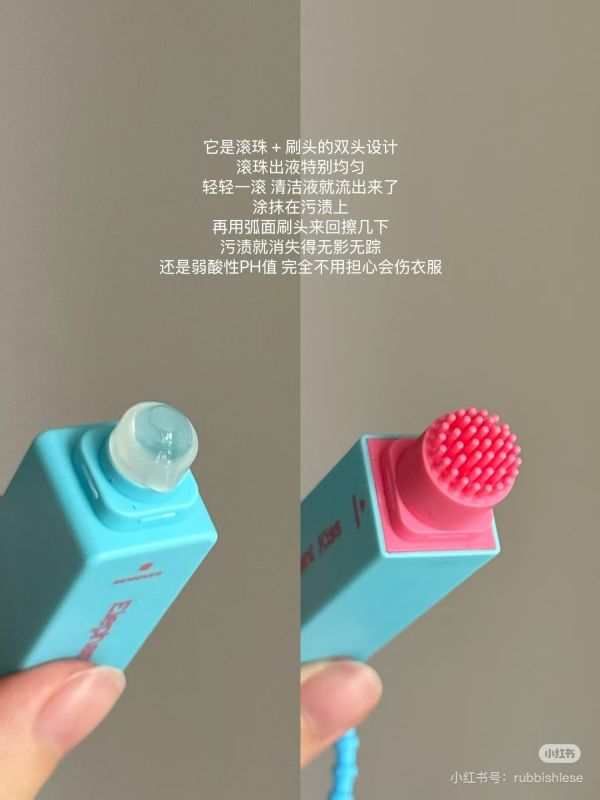 芝芝象去漬筆 