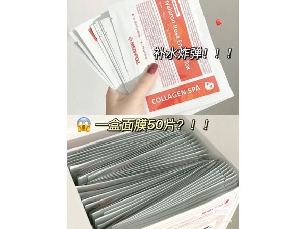 韓國院線♡MEDI-Peel美蒂菲玫瑰膠原面膜 